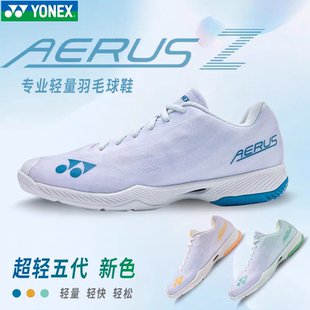 YONEX尤尼克斯羽毛球鞋yy超轻五代AZ2防滑减震耐磨5代专业运动鞋