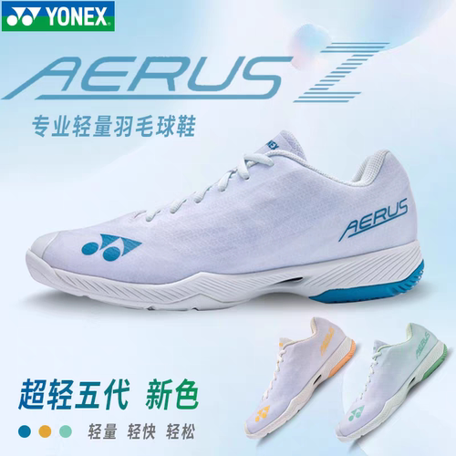 YONEX尤尼克斯AZ2羽毛球鞋