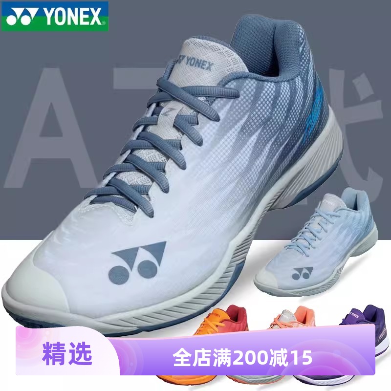 YONEX/尤尼克斯超轻4运动鞋