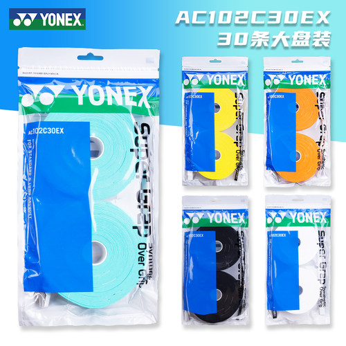 正品YONEX尼克斯手胶吸汗防滑