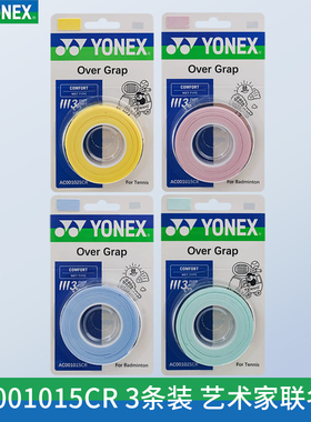 YONEX尤尼克斯羽毛球拍手胶网球拍防滑吸汗带卡通缠把带AC001015