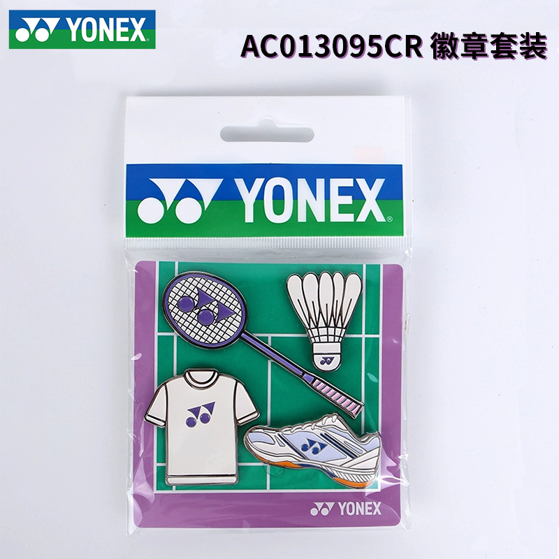 YONEX尤尼克斯羽毛球拍别针65Z4徽章锌合金挂件AC013095CR胸针