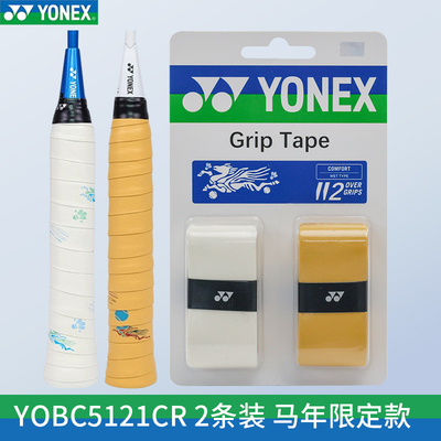 尤尼克斯马年限定羽毛球手胶