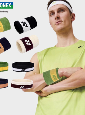 YONEX尤尼克斯运动头带AC013085羽毛球网球运动护腕吸汗AC006055