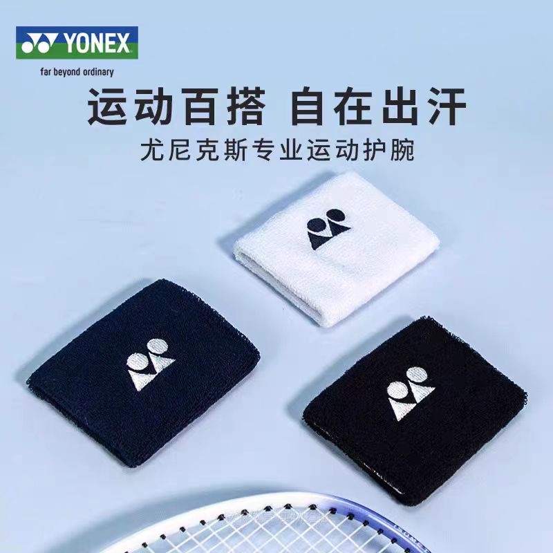 尤尼克斯运动护腕AC489