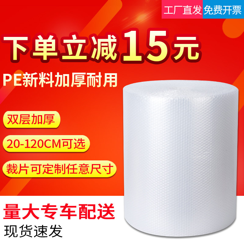 气泡膜30 50cm新料加厚快递打包装泡沫防震双层卷装泡泡纸垫包邮