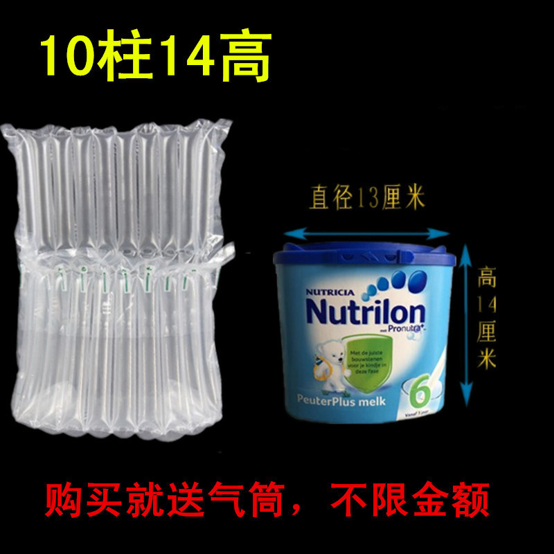 10柱4斤圆蜂蜜美素佳儿爱他美惠氏900克奶粉气柱袋充气袋气囊防震