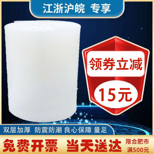 加厚双层打包50cm厂家直销气泡膜