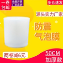 加厚气泡膜卷装 袋子防震气泡垫打包纸膜快递包装 泡沫双面50CM 包邮
