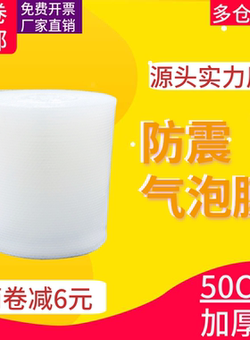 卷装气泡膜厂家直销加宽款加厚款