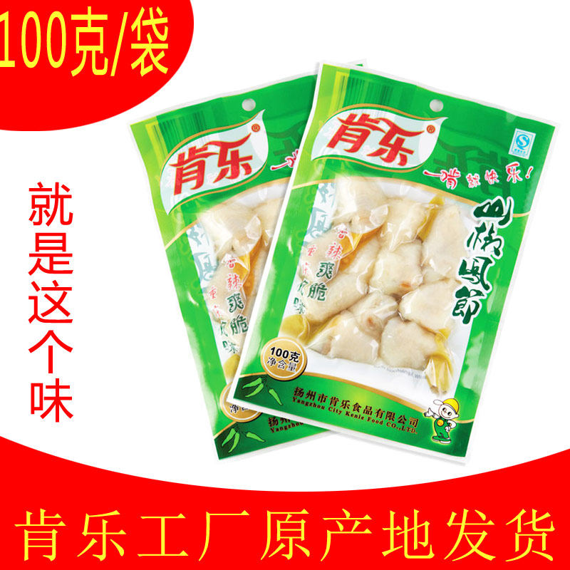 肯乐泡椒凤节鸡脚鸡爪节风节啃乐凤节重庆泡椒山椒10袋 多地包邮