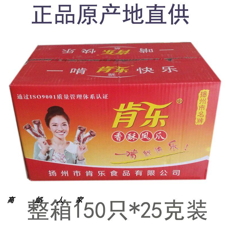 肯乐25克150个整箱五香凤爪香酥凤爪不辣鸡脚啃乐鸡爪多省包邮
