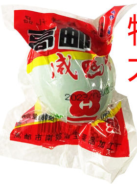 高邮湖宝咸鸭蛋特大80克熟个大流油麻鸭蛋简装 高邮特产多地包邮