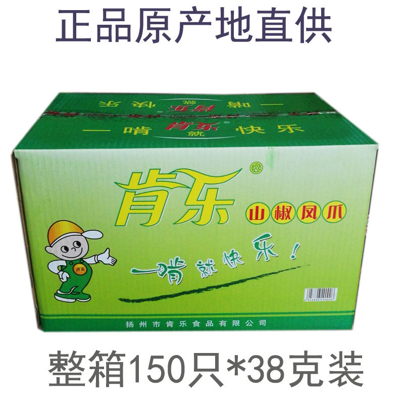 肯乐泡椒凤爪山椒凤爪38克单爪整箱150只团购价产地直供多省包邮