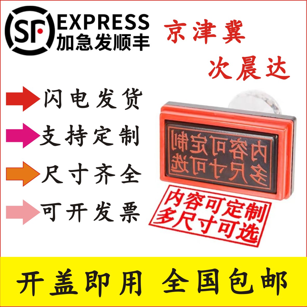 各种型号印章来图定制光敏章红胶皮章手签章人名章方章条章异形章