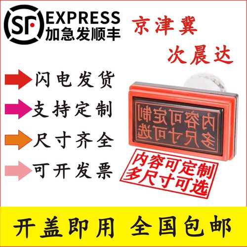 各种型号印章来图定制