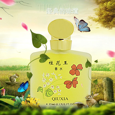正品国货桂花王香水秋霞女士学生香水花香调玫瑰茉莉持久淡香清新