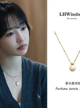 宋茜白百何另一种蓝同款 LHWindsor温莎巴洛克珍珠香水瓶项链女