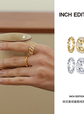 INCHEDITION浪漫交织麻花套戒指