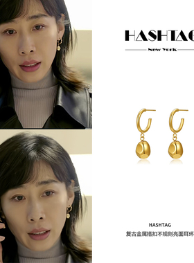 任素汐同款耳环HASHTAG 不规则金色耳环女气质小众原创设计ins