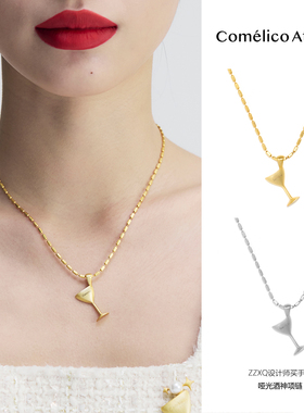 Comelico韩国哑光酒杯拉丝项链配饰女款新款高级感小众原创设计风