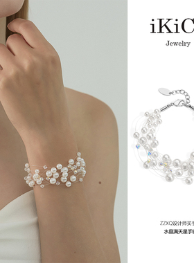 小希子同款 iKiCo银河满天星多层珍珠手链女轻奢小众婚礼饰品