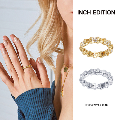 INCHEDITION竹节女小众戒指素圈