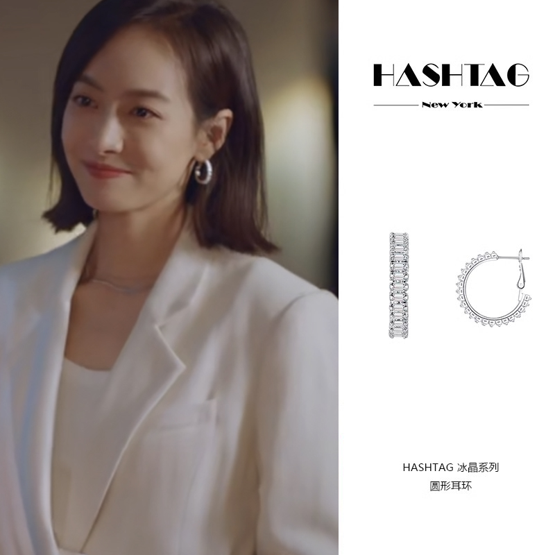 宋茜同款HASHTAG小众设计师冰晶圆环方形锆石耳环女耳饰高级感