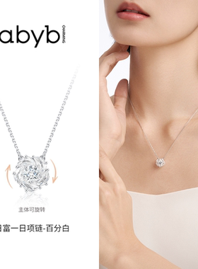 abyb原创设计日富一日可旋转山茶花项链闪锆全花锁骨链生日礼物