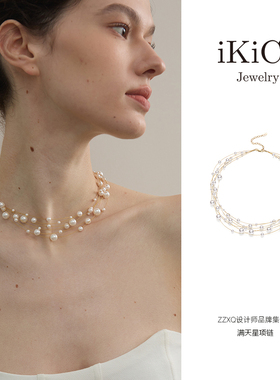 iKiCo Jewelry王野口同款满天星系列珍珠项链女法式高级配饰套链