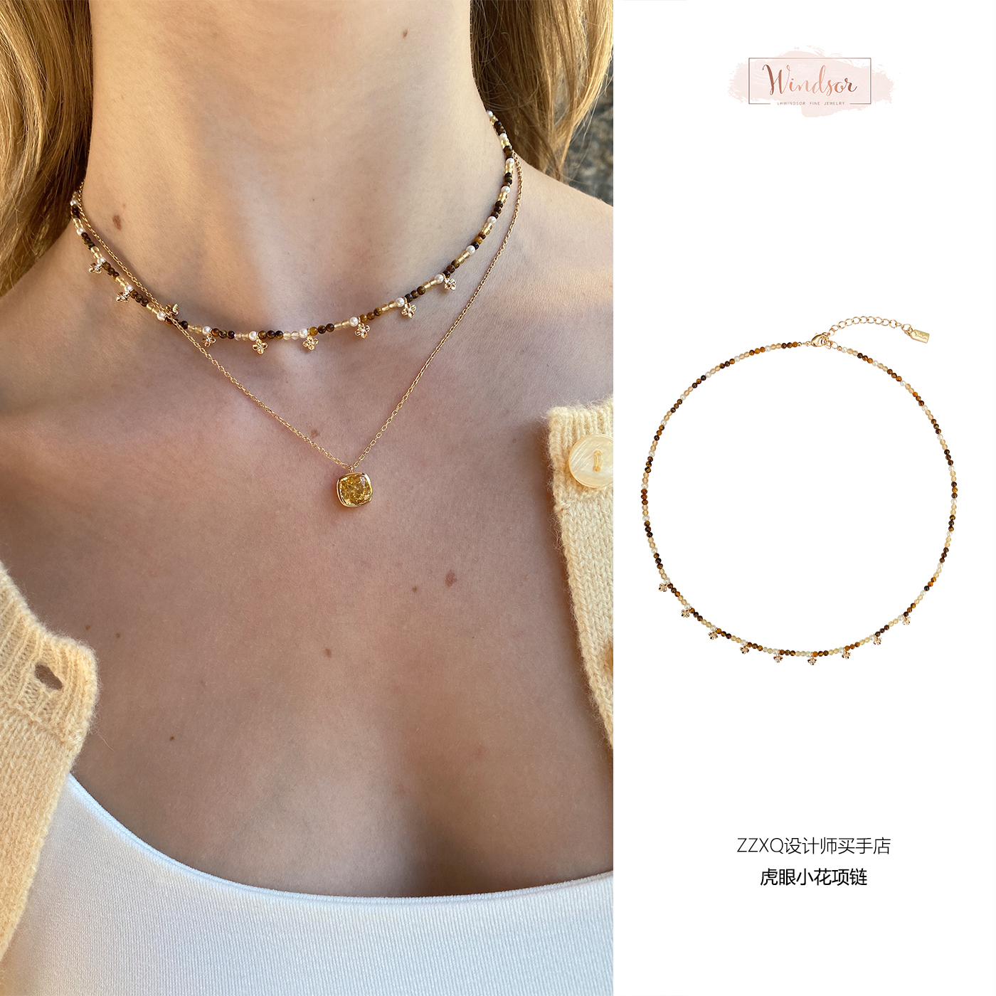 LHwindsor温莎珠宝虎眼石小花项链百搭轻奢串珠颈链原创生日礼物