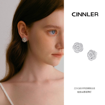 CINNLER原创设计晚山系列 拉丝山茶花耳钉百搭气质轻奢设计感耳饰
