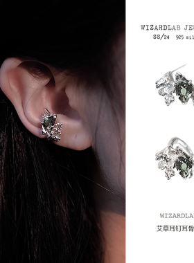 WIZARDLAB原创设计丨手工雕蜡小众高级感纯银「艾草」耳钉/耳骨夹