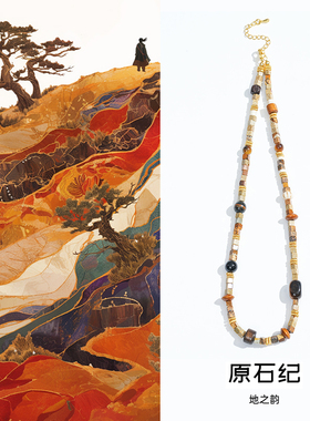 原石纪「地之韵」原创设计新中式天然石项链女复古毛衣链小众饰品