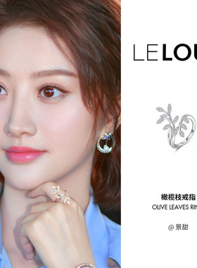 ZZXQ买手店景甜同款Le Loup设计师品牌橄榄枝戒指女轻奢小众指环