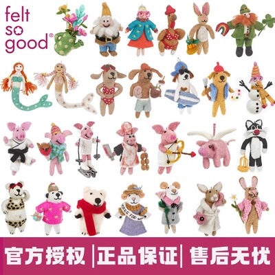 正品现货felt so good丘比特小猪挂件毛毡玩偶手工玩具美人鱼包挂