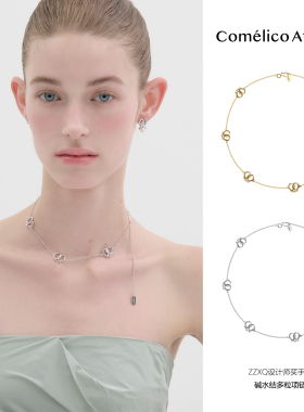 Comelico Atelier小众轻奢百搭时尚锁骨链ins风高级感碱水结项链