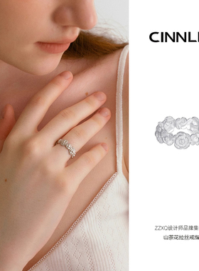 CINNLER 晚山系列 山茶花拉丝戒指女925纯银花环设计高级感礼物