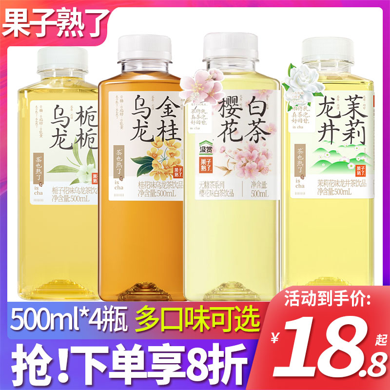 果子熟了金桂乌龙栀栀茉莉龙井500ml*4瓶装0糖樱花白茶无糖茶饮料