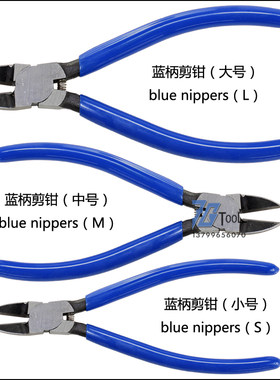 蓝柄水口6寸钳剪钳斜口钳剪线钳斜嘴钳5寸电工打金工具钳子模型剪