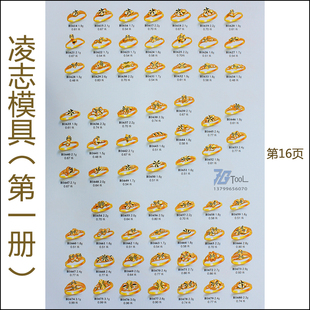 凌志首饰石膏模具男女戒指耳环耳钉项链手镯黄金银子加工打金工具