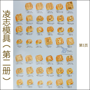 凌志首饰石膏模具男女戒指耳环耳钉项链手镯黄金银子加工打金工具