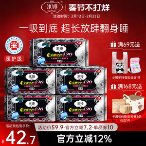 米娅棉柔干爽量大防侧漏姨妈巾超长420mm夜用卫生巾官方正品