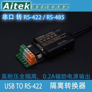 485 Ui402 USB转422 Ui302 工业级FT231 USB转RS422隔离转换器