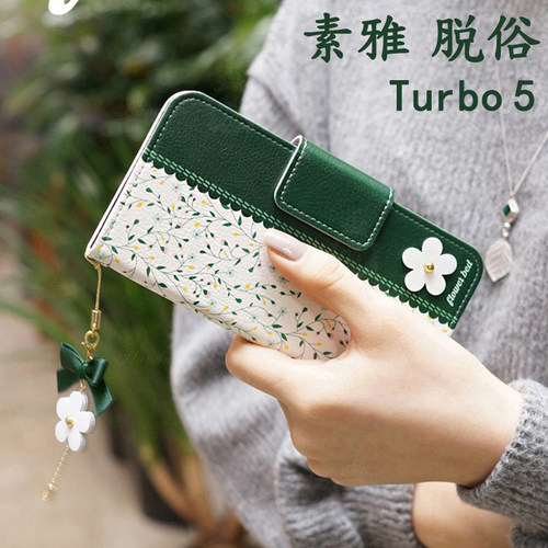 适用红米Turbo5皮套翻盖式壳小米Redmi Turbo5 max手机壳全包保护套Turbo5MAX防摔女款外壳插卡钱包小清新