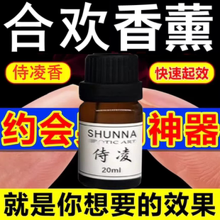 侍凌香男女依兰夫妻约会玫瑰性信息素侣调激情欲趣费洛蒙香水香薰