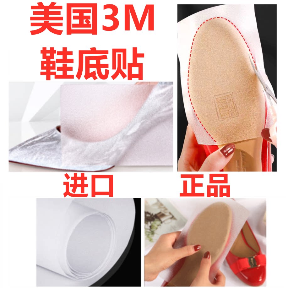 3m鞋底贴roger vivier爱马仕hermes防滑磨真皮女高跟鞋保护前掌贴
