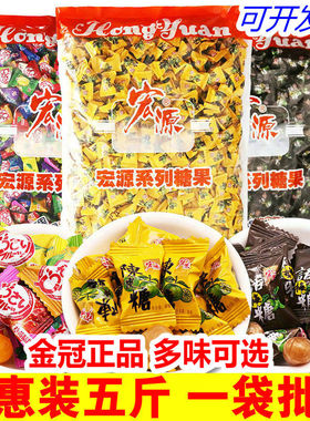 特惠5斤装 宏源陈皮糖话梅什锦白桃味硬糖果正品散装橙皮商用招待