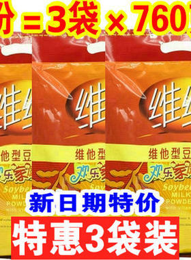 三大包760gx3速溶维维豆奶粉