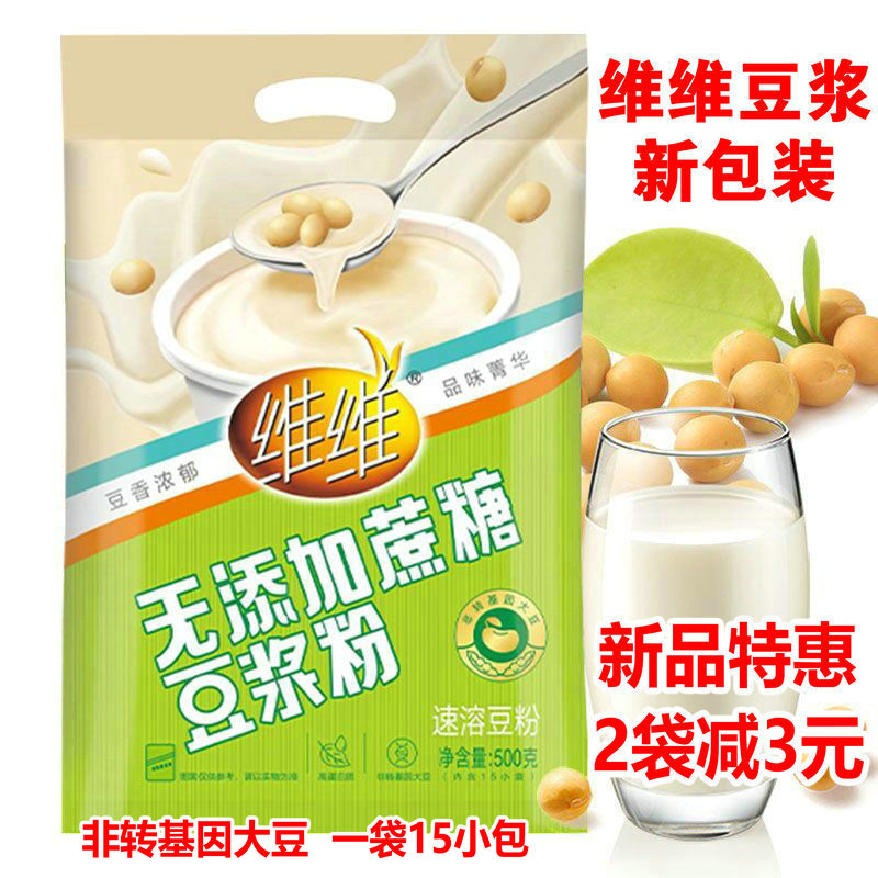 包郵無添加500g沖泡速溶豆漿粉